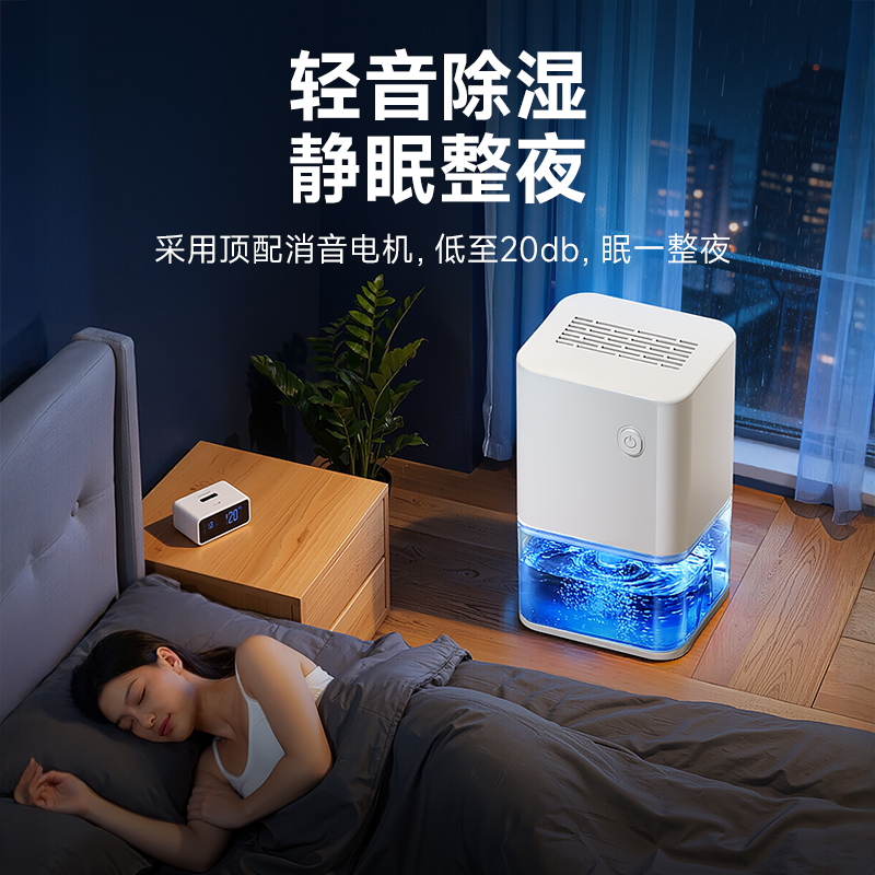 新除湿机家用室内小型吸湿抽湿器空气干燥回南天去潮湿Z3213高清大图