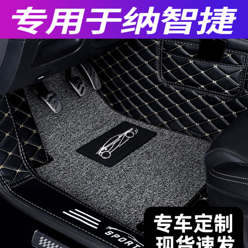 [补贴10%]纳智捷u6优6纳智捷大7大全包围汽车脚垫 原车打版 不合适包退高清大图