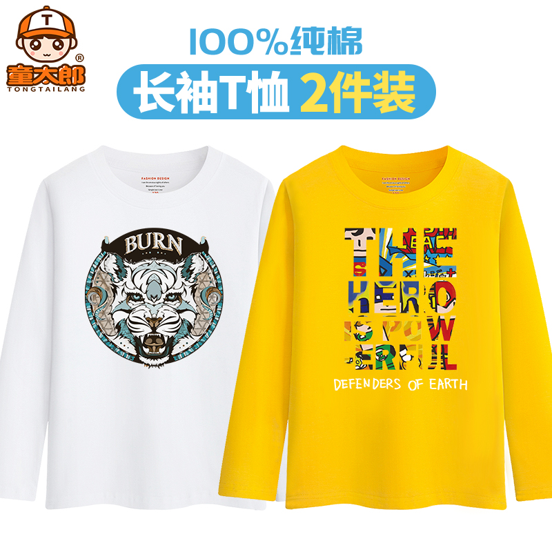 儿童秋装10男童11中大童纯棉长袖t恤12周岁13男孩潮牌童装宽松14