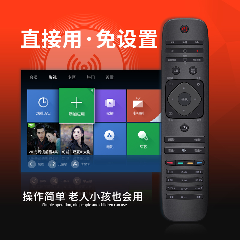 适用philips飞利浦电视机遥控器万能通用款PFL3045/T3 HFL3336 43PU 37PFL7液晶智能电视高清大图