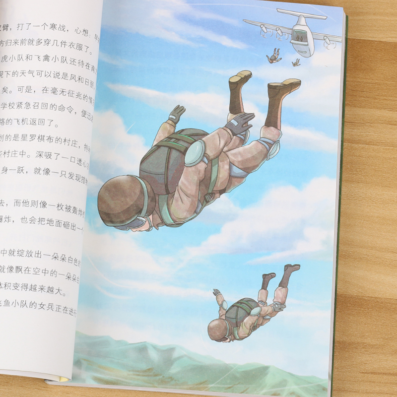 激战野人谷[正版]特种兵学校全套40册第一二三四五六八九季册八路的