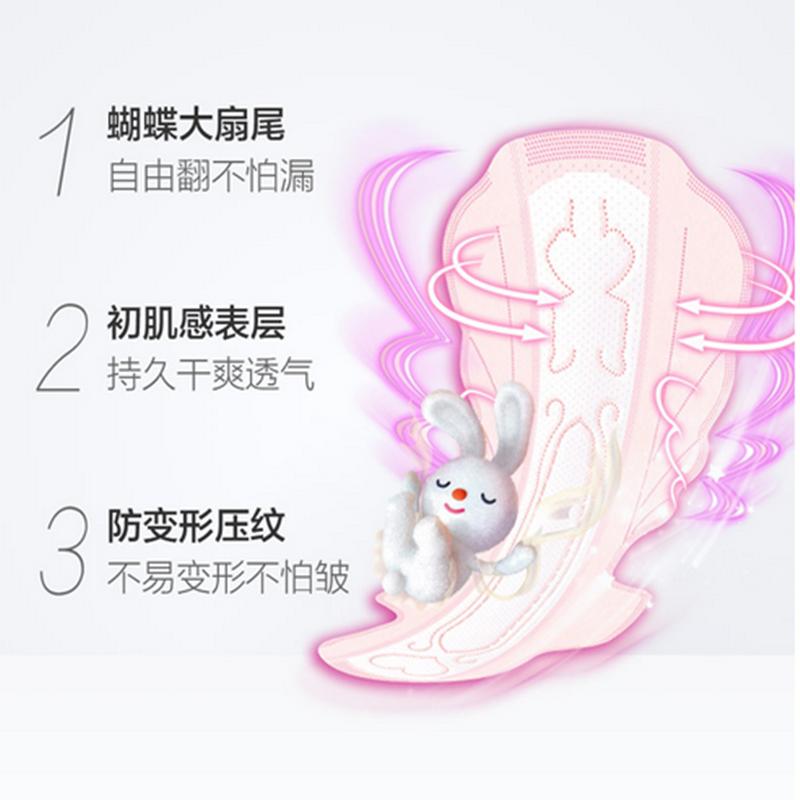 苏菲弹力贴身夜用洁翼10片