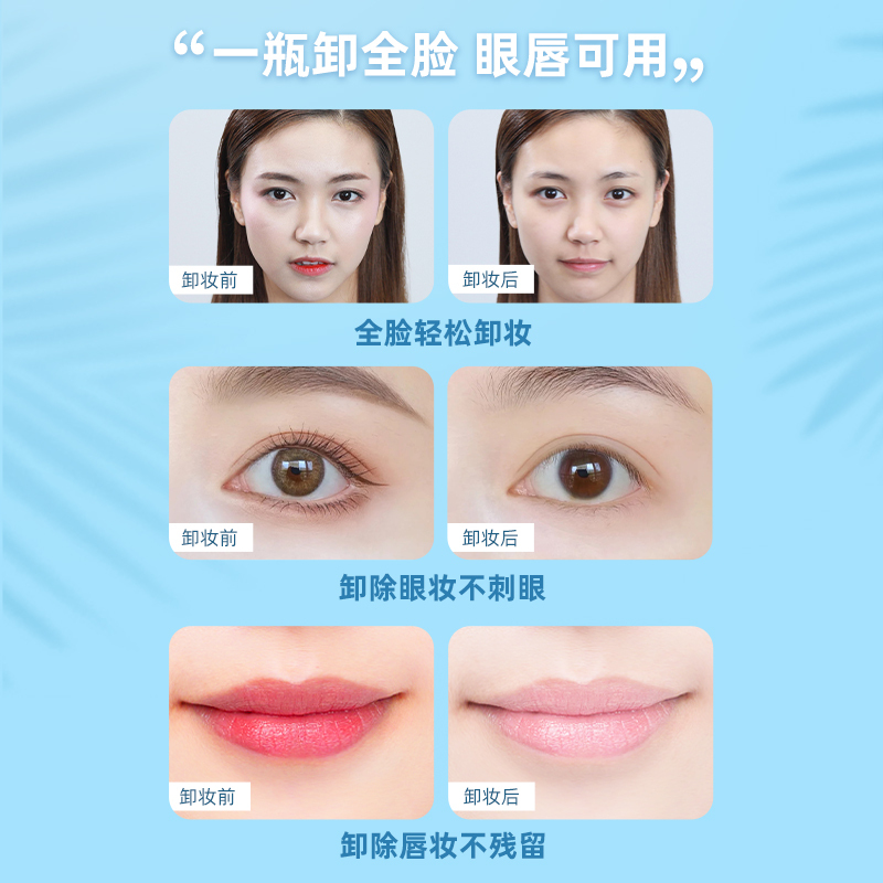 Mistine蜜丝婷牛奶卸妆乳100ml 泰国脸部眼唇清爽卸妆温和清洁滋润