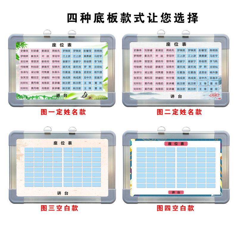 班级座位表磁铁磁性可移动白板磁贴班座次新品推荐