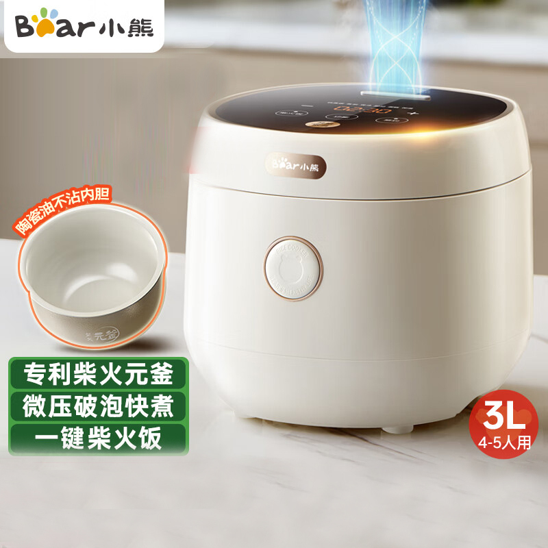 小熊(Bear)电饭煲 家用4-5人 多功能3L电饭锅 智能防溢预约 陶瓷油元釜微压柴火饭米饭锅 DFB-C30L3