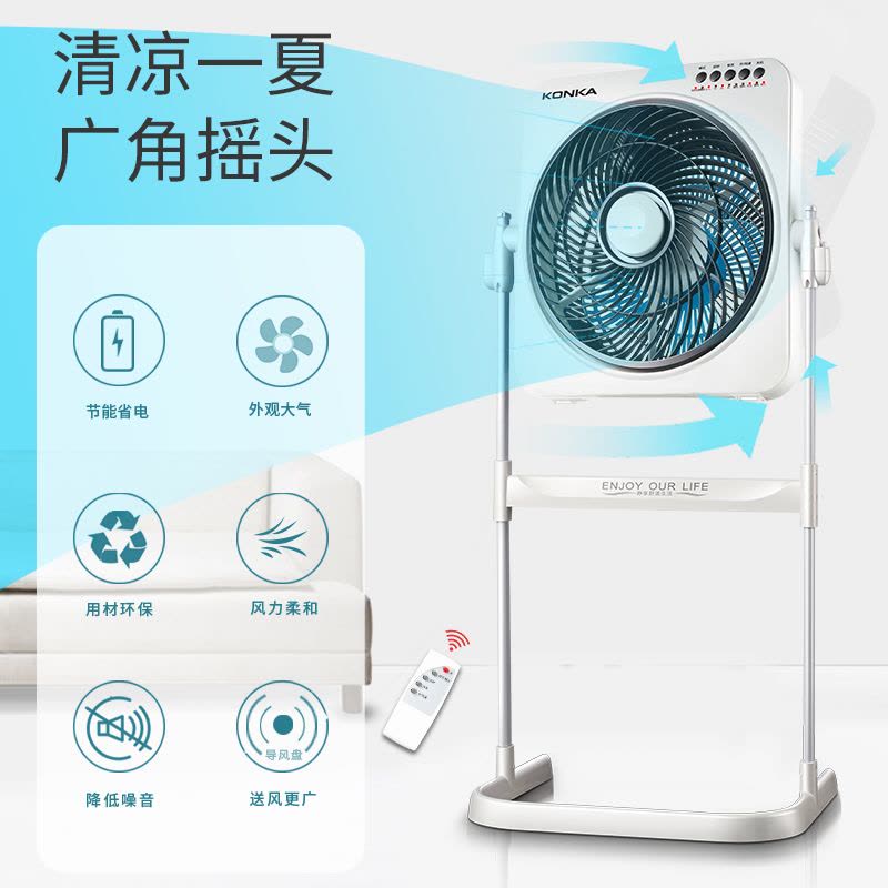 康佳落地扇鸿运扇家用立式音静升降转页扇学生宿舍电风扇大风力图片