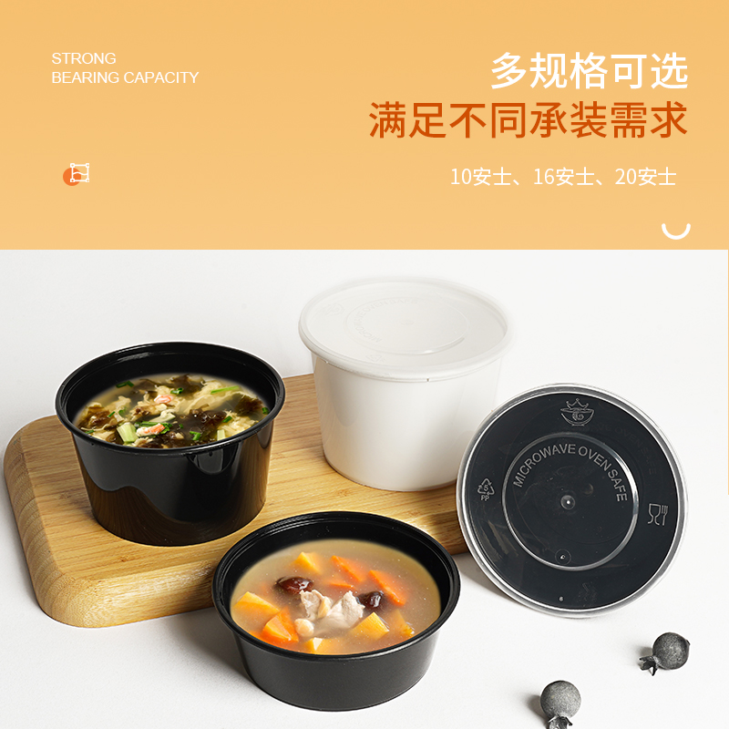 一次性圆形汤杯餐盒高清大图