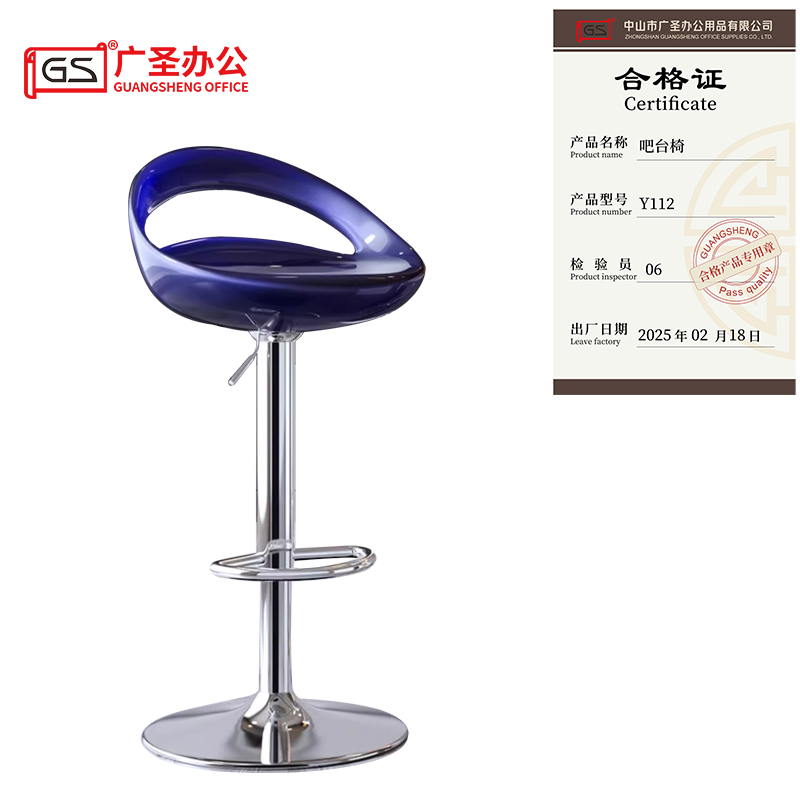 GS广圣 椅子吧台椅餐椅转椅 Y112 一张高清大图