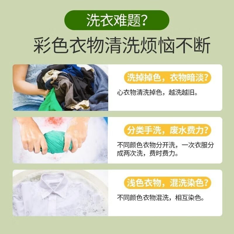 小仓熊吸色纸防串色洗衣片1袋20片家庭强力持久染色片洗衣机清洁家用网红洗衣不混色高清大图