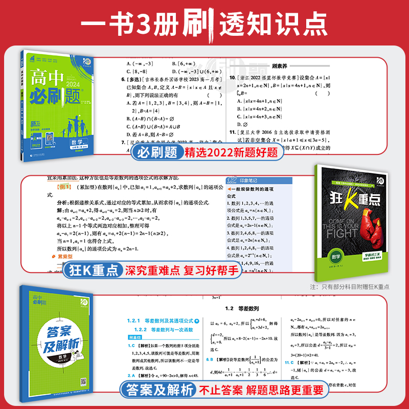[2本]数学物理 选择性必修第三册 [正版]2024高中高一数学物理化学生物必修一二三四选择性必修12人教版英语文政治历高清大图