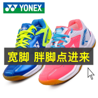 尤尼克斯(YONEX)2019官网羽毛球鞋男夏女yy超轻专业防滑透气运动鞋