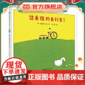这是谁的自行车？（魔法象·图画书王国是
