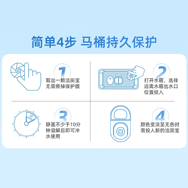 威王清香去垢洁厕宝38g*3块柠檬清香防污抗污长效洁净