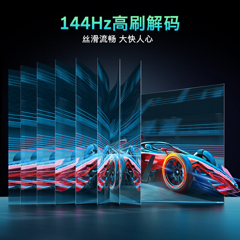 创维电视 85J77FT 85英寸144Hz高刷电视 一级能效 4GB+64GB大内存 节能护眼高清大图