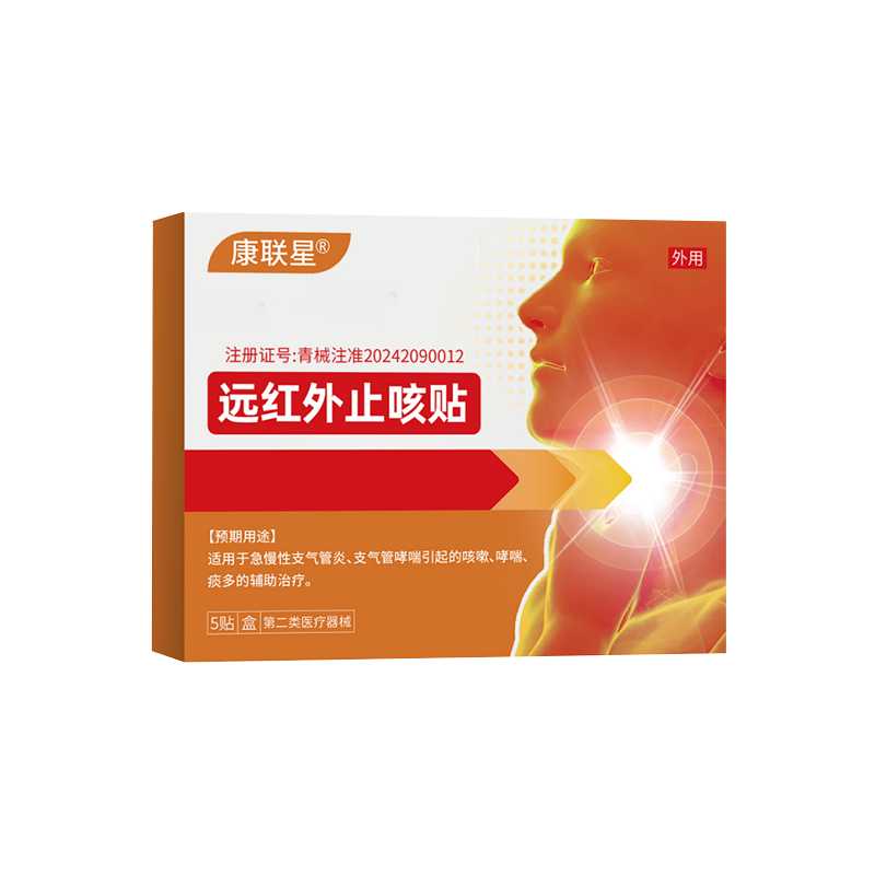 适用于急慢性支气管炎、支气管哮喘引起的咳嗽、哮喘、痰多的辅助治疗高清大图