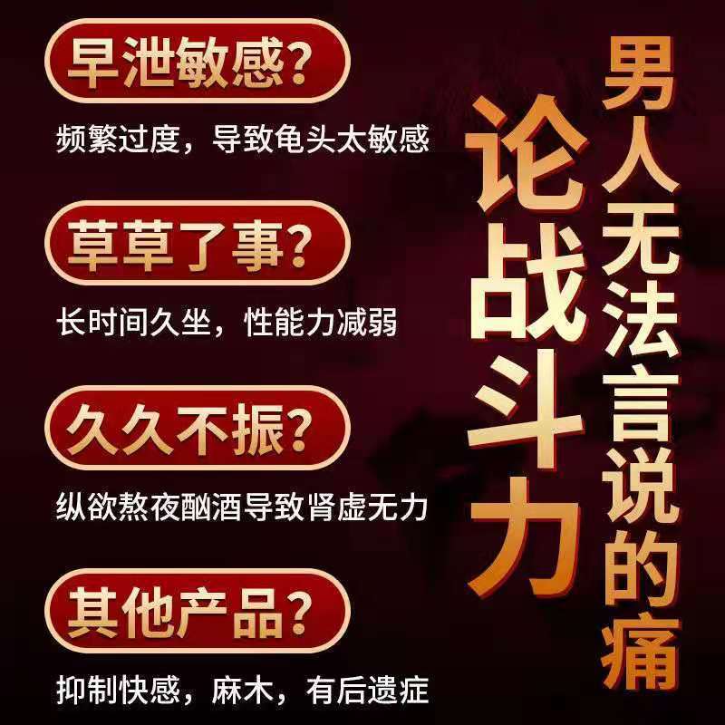 延时喷剂男用硬久持久不麻木情趣用品成人用品性用品男用印度神油 一代常规款5ML[送试用装]