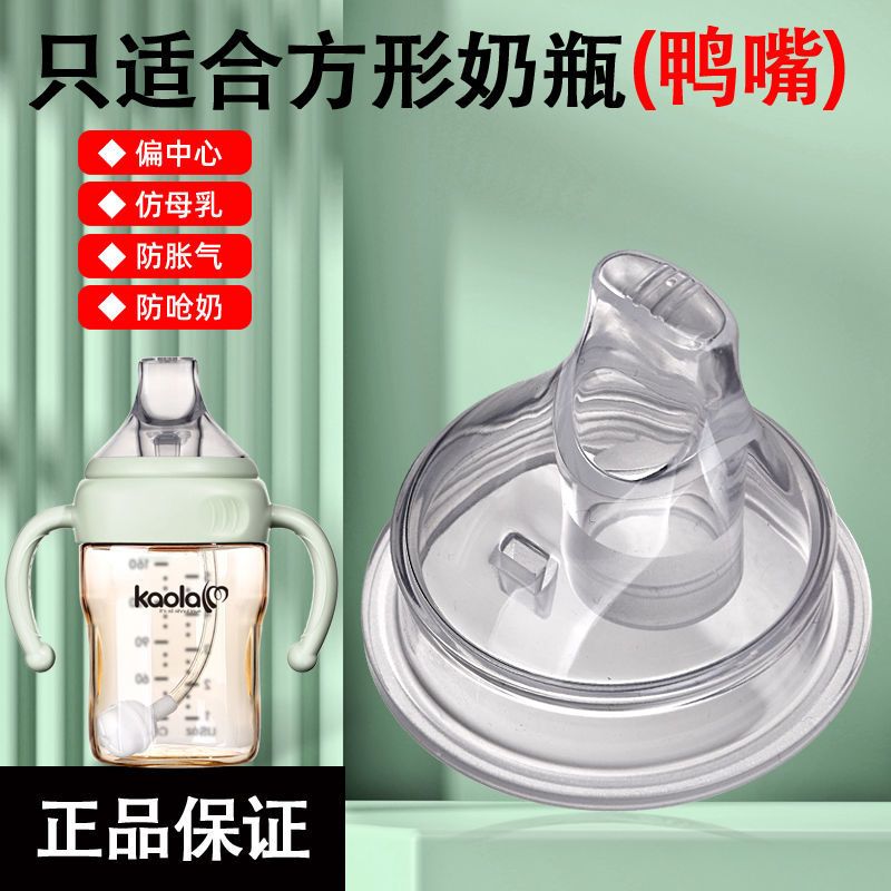 方形奶嘴鸭嘴吸管吸嘴硅胶扁头奶嘴6cm偏中心奶嘴方形奶瓶配件 第一阶段(0-3个月)S码 (原装正品)1个装