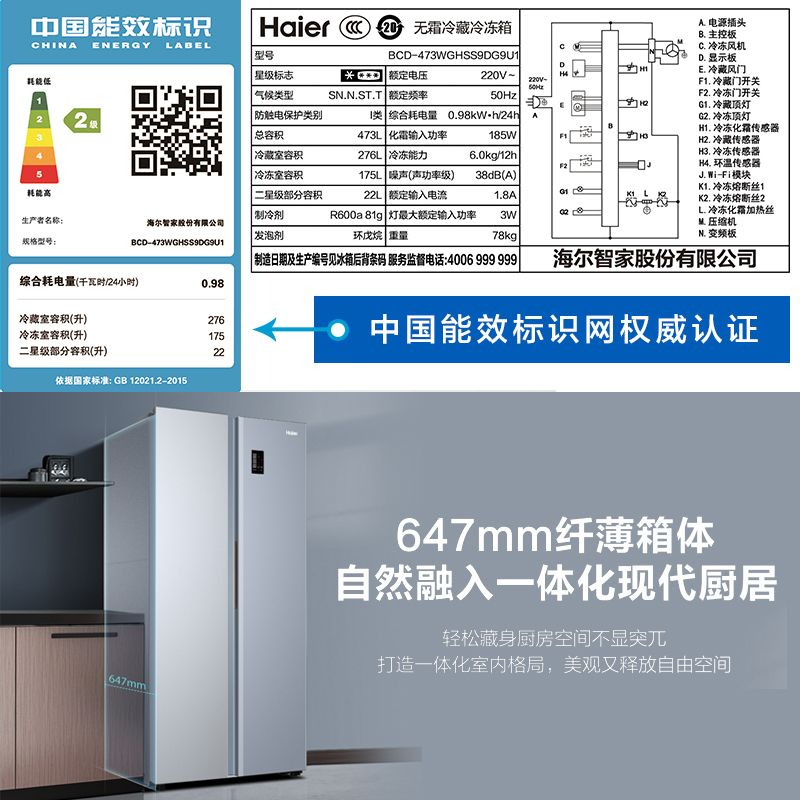海尔(Haier)对开门冰箱473升电冰箱双门双开门变频无霜家用电冰箱BCD-473WGHSS9DG9U1