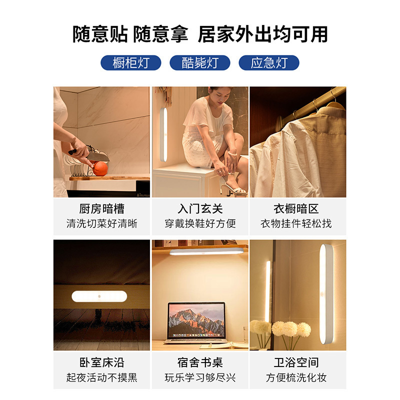 雷士照明智能无线人体感应灯橱柜灯自动led酒柜台灯