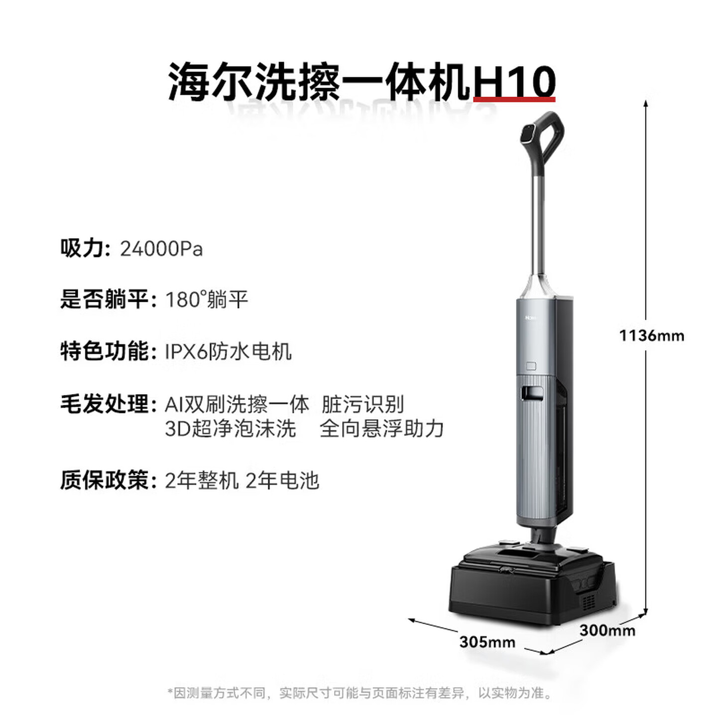 海尔(Haier)智能洗地机双擎洗擦一体机[AI双刷助力 3D泡沫洗]洗地机吸拖洗一体 RHXH-H10高清大图
