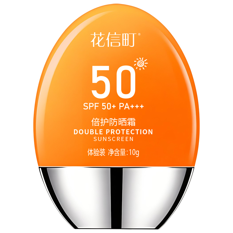 花信町 倍护防晒霜SPF50+PA+++10g体验装