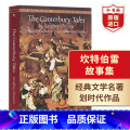 【正版】坎特伯雷故事集 英文原版 The Canterbury Tales杰弗里乔叟Geoffrey Chaucer故