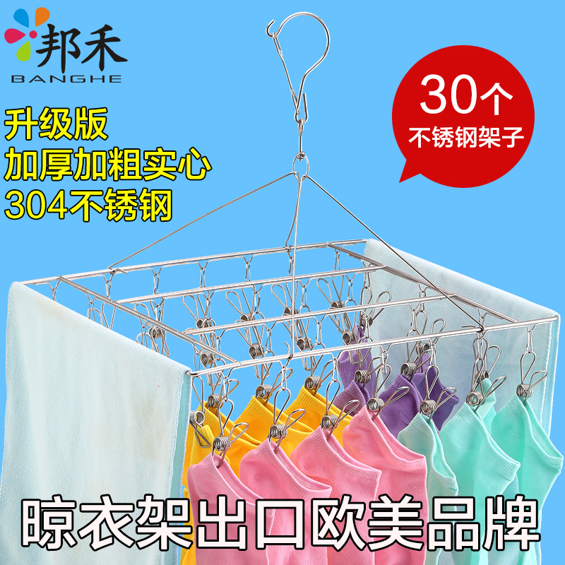 邦禾 304不锈钢袜夹 多功能晾衣架 阳台防风毛巾架 婴儿尿布夹子