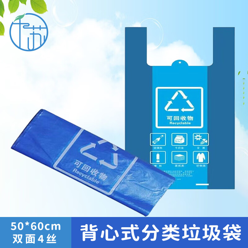 千苏垃圾袋蓝色背心式双面4丝一次性式50*60cm 50只/包 QS- LFB5060高清大图
