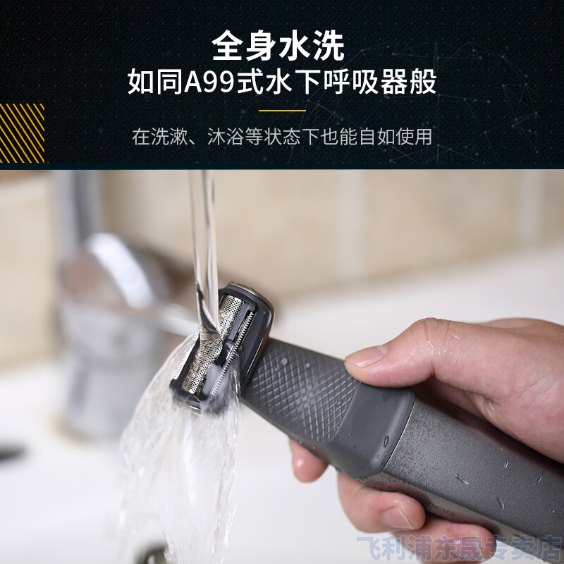 飞利浦(Philips)电动剃毛器星球大战系列男士充电式脱毛器防水设计SBG315/15