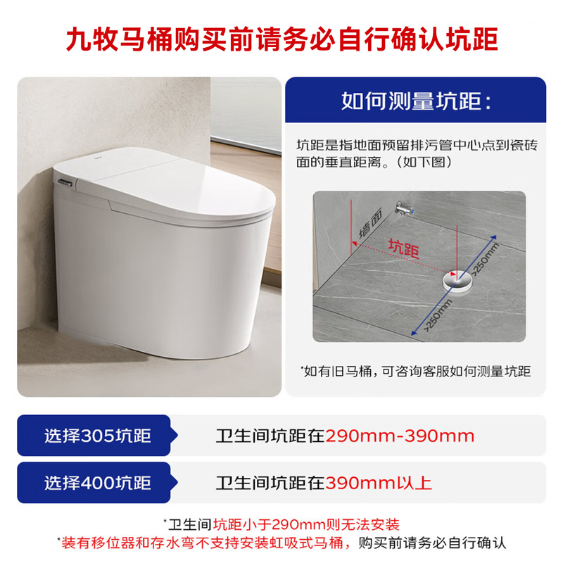 九牧(JOMOO)智能马桶坐便器UVC净水除菌智能一体机ZS780-S1高清大图