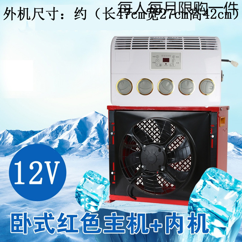 老垫家车载暖风机卡米大货车驻车空调24v制冷改装套装通用型小型柴油车载12v伏房车汽车红色 价格图片品牌报价 苏宁易购天台卡米汽车用品专营店