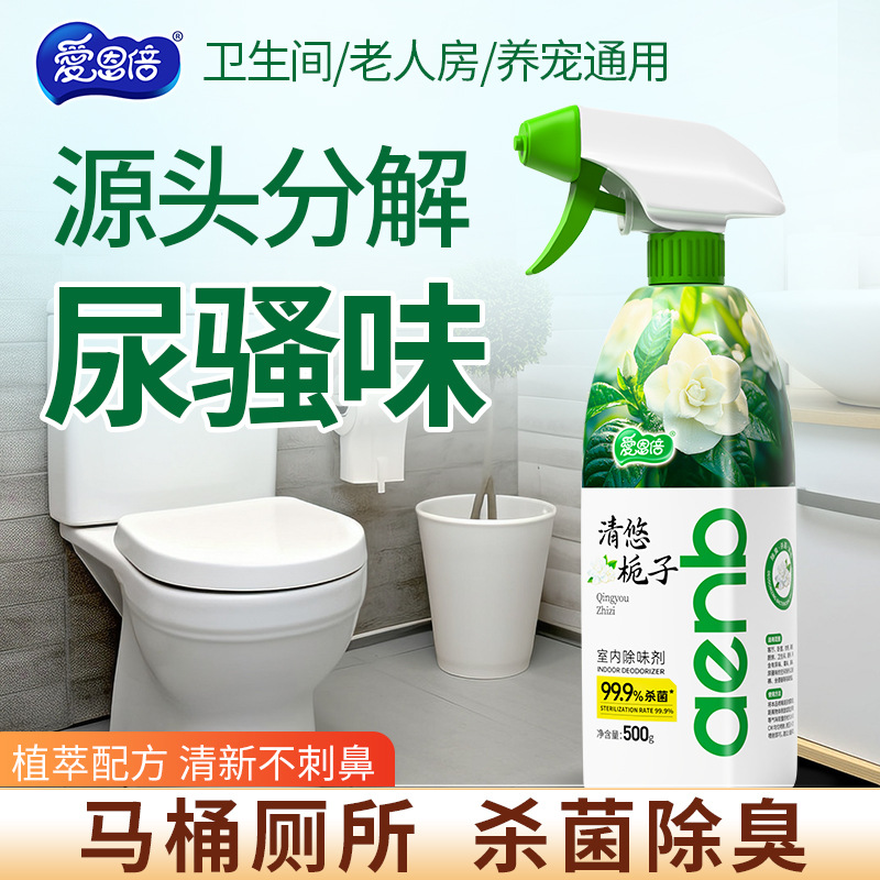 爱恩倍除味剂厕所喷雾除臭卫生间宠物室内栀子花香除味剂高清大图
