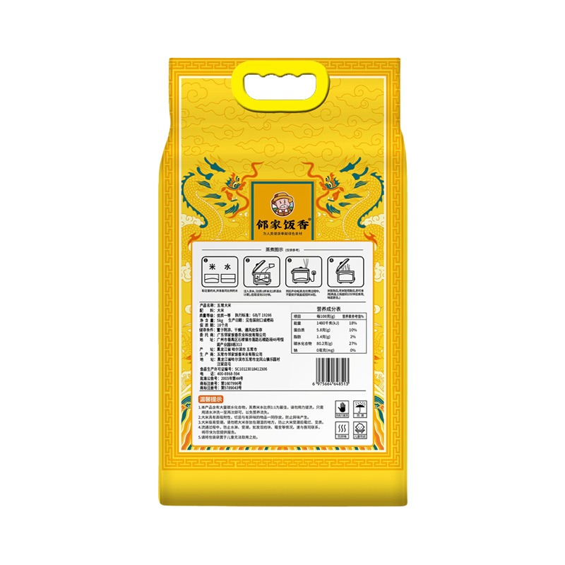 邻家饭香 龙年纪念款五常大米 5kg/袋 真空 双层包装 LJFX91高清大图