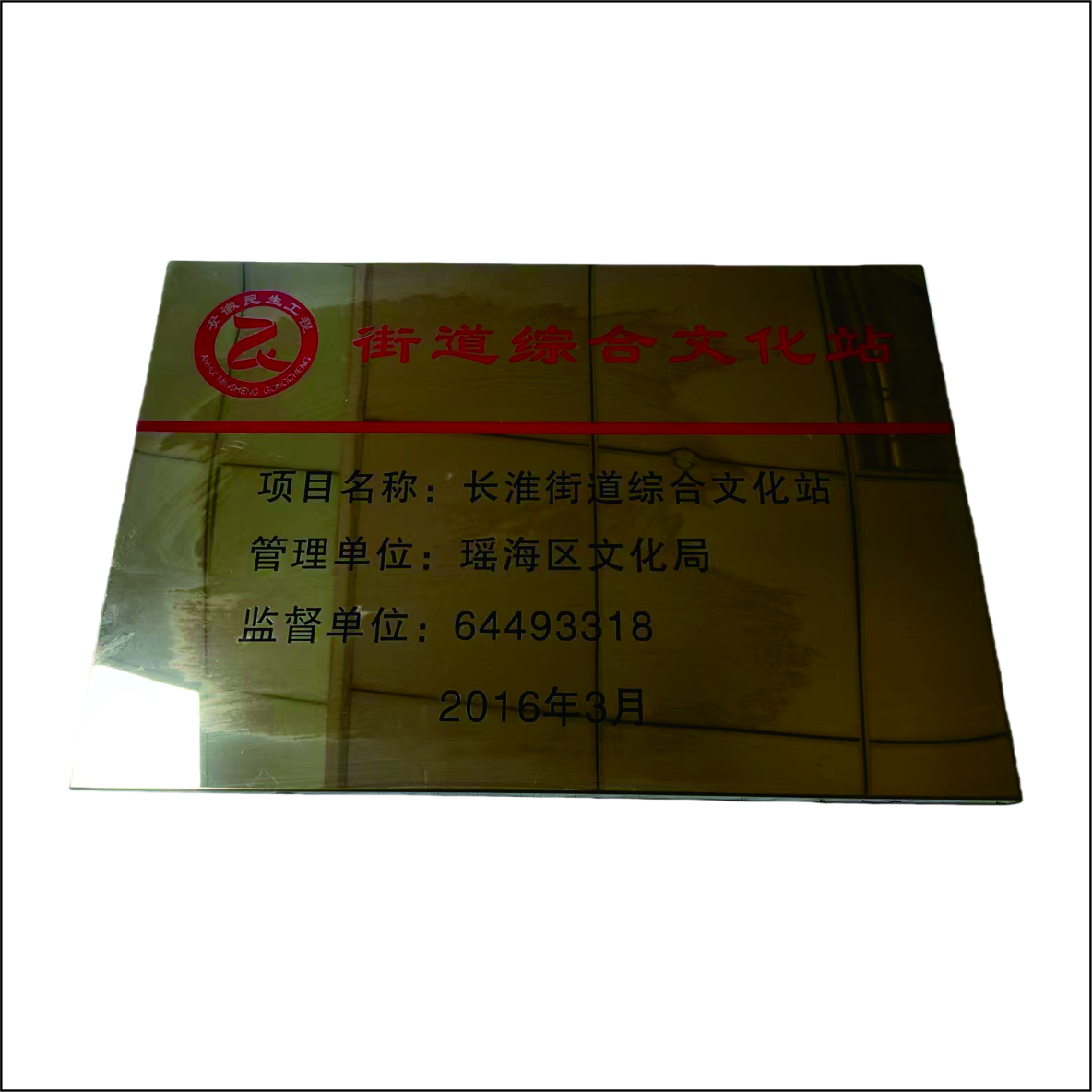 99虹和美 钛金牌高清大图