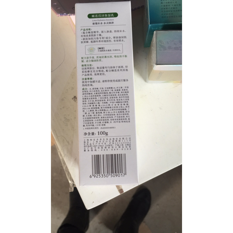 相宜本草睡莲滢泽保湿水150ml