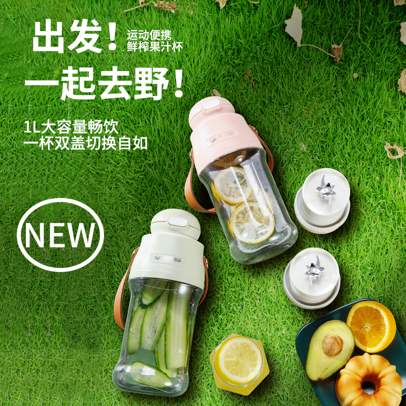 苏宁宜品榨汁桶充电无线户外果汁机多功能便携果汁杯分离榨汁机高清大图