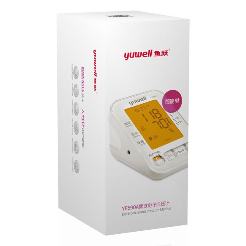 鱼跃(Yuwell)【官方直售店旗舰】鱼跃电子血压计YE690A【质量保障】 鱼跃电子血压计YE690A