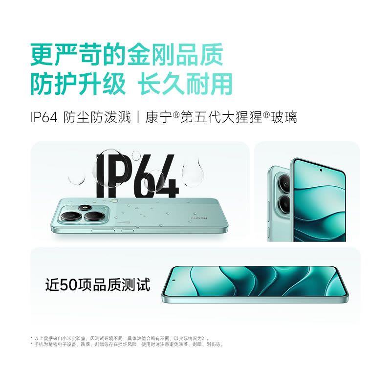 智能手机]Redmi Note 14 5G 幻影青8GB内存+128GB存储【价格图片品牌