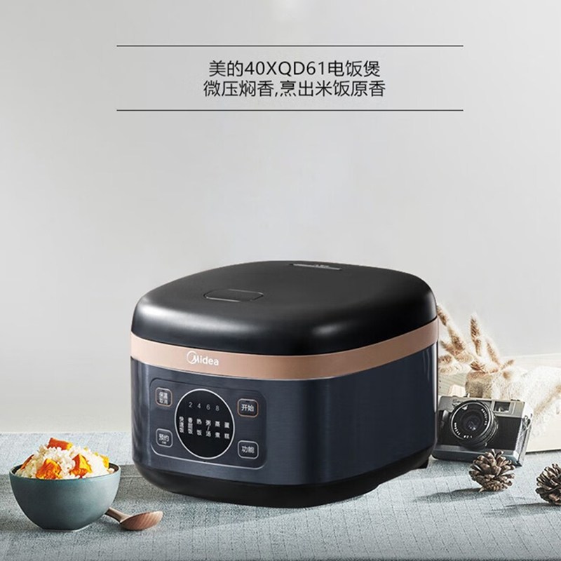 美的(Midea) 电饭煲4升多功能 微压焖香蒸汽智能5层内胆7段熬煮 电饭锅 MB-FB40XQD61