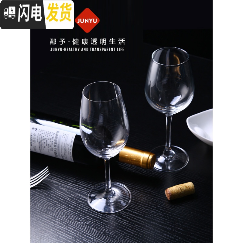 三维工匠红酒杯家用水晶大号高脚杯葡萄酒杯架醒酒器玻璃酒杯6只套装欧式 经典款4只+杯架高清大图