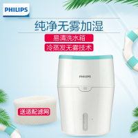 飞利浦加湿器HU4801 家用卧室 办公室用小型加湿器 纯净无雾除菌冷蒸发