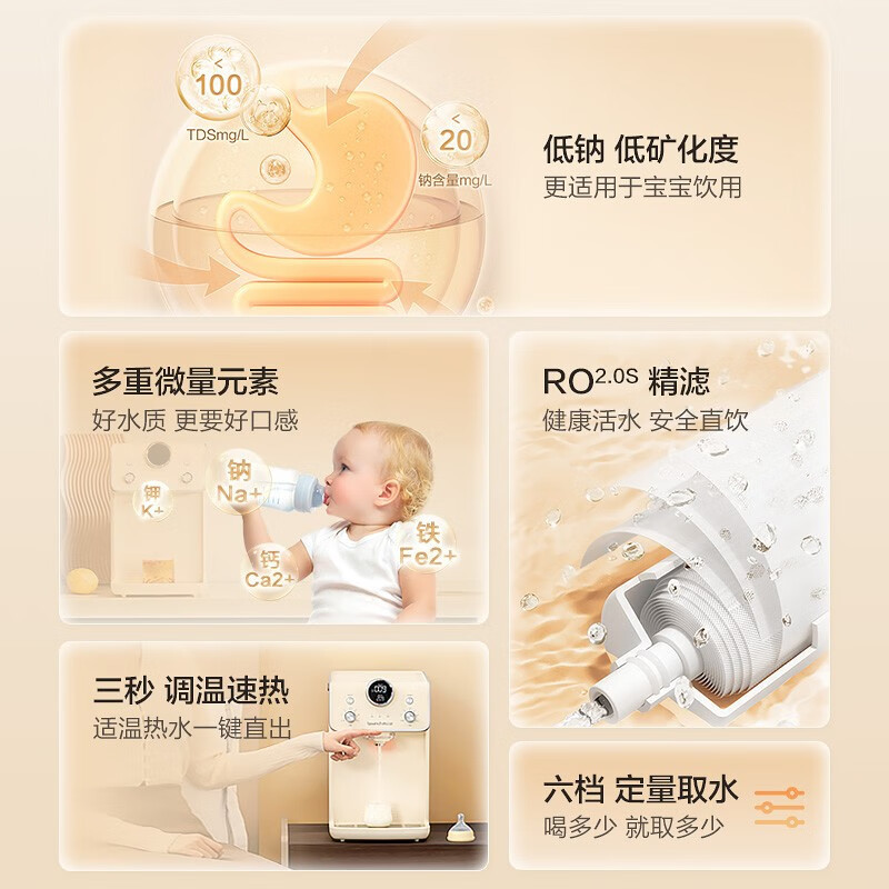 碧云泉G5塞纳套装版版低钠淡矿台式净水器家用反渗透加热母婴款水机宝妈泡奶粉