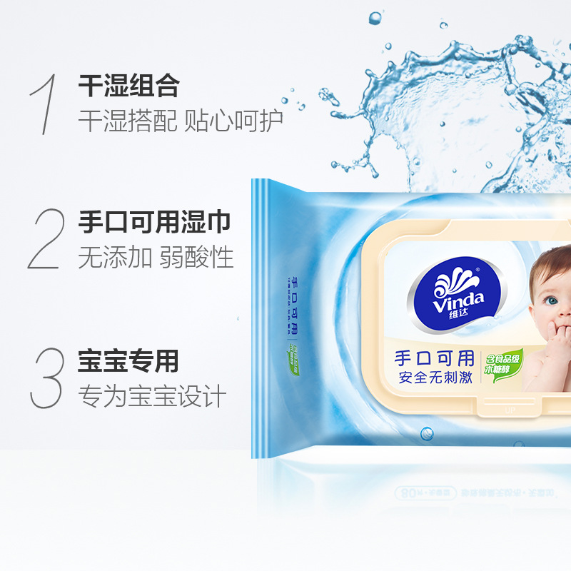 维达(Vinda)婴儿湿巾 安全无刺激 RO纯水 大分量手口湿巾纸 80片/包 6包装高清大图