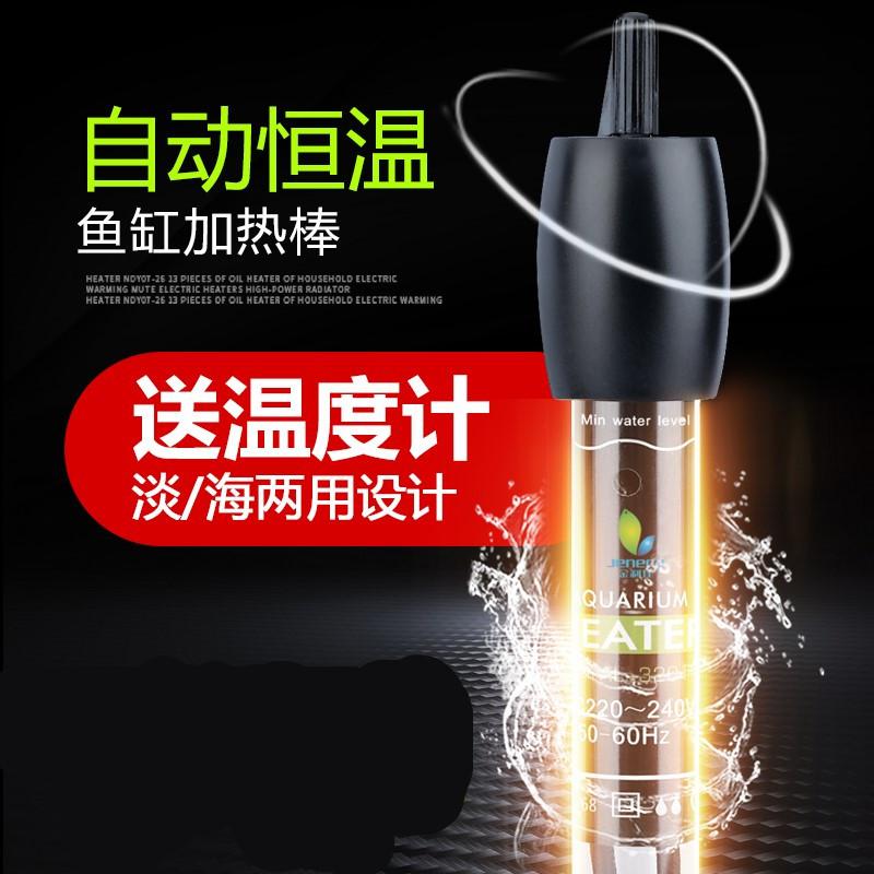 温度热水小鱼缸加热棒小号小型庭养鱼带电热水器快速水族箱悬浮高清大图