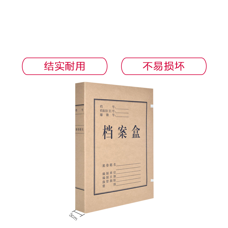 齐心 国产无酸纸,3cm背宽,可定制印刷。双色印刷。1000个