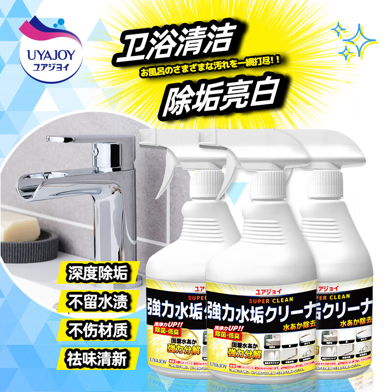 亚乐 UYAJOY原装进口UYAJOY亚乐浴室清洁剂皂垢清洁玻璃 白色500g