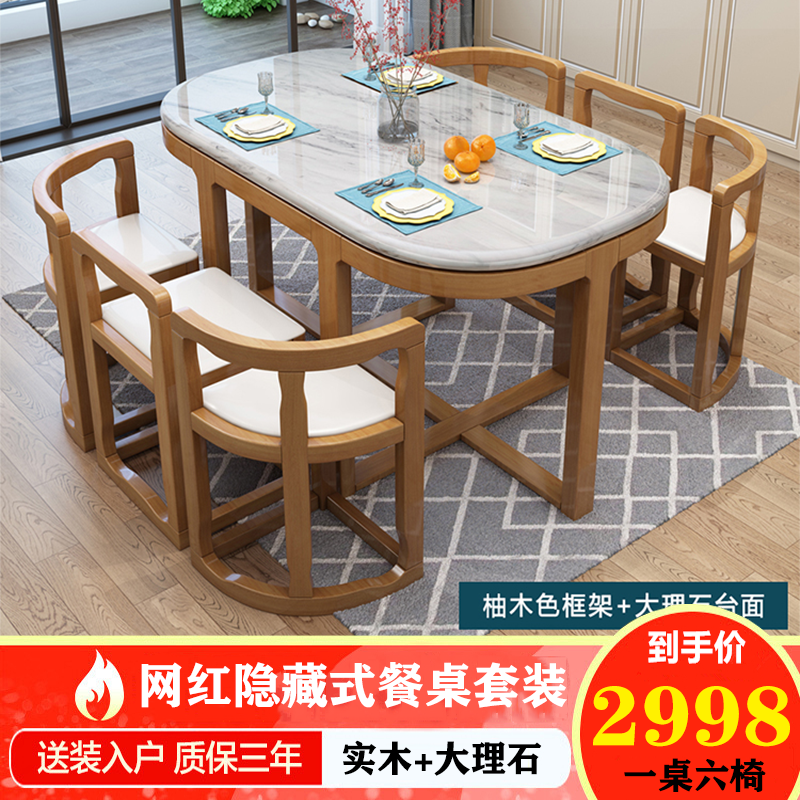 海善家餐桌9986 海善家 网红大理石实木餐桌椅圆桌多功能实用可折叠伸缩餐桌椅组合北欧现代简约小户型收缩隐藏家用吃饭桌餐厅家具 价格图片品牌报价 苏宁易购海善家官方旗舰店