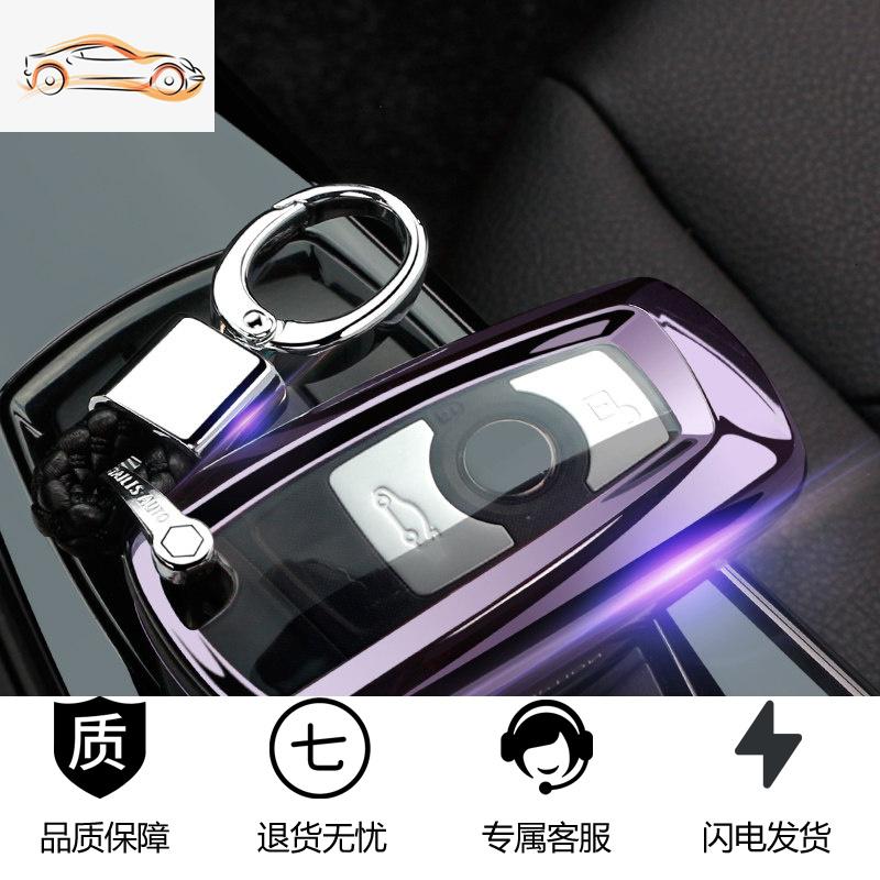 【补贴10%】适用于2019宝马汽车钥匙包套新5系7系2系x3x1x5x6刀锋730壳扣20款汽车钥匙包 A款紫黑套装【大头扣+壳】