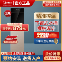 美的(Midea)YR1801S-X立式饮水机下置式温热家用茶吧机办公室高端饮水机