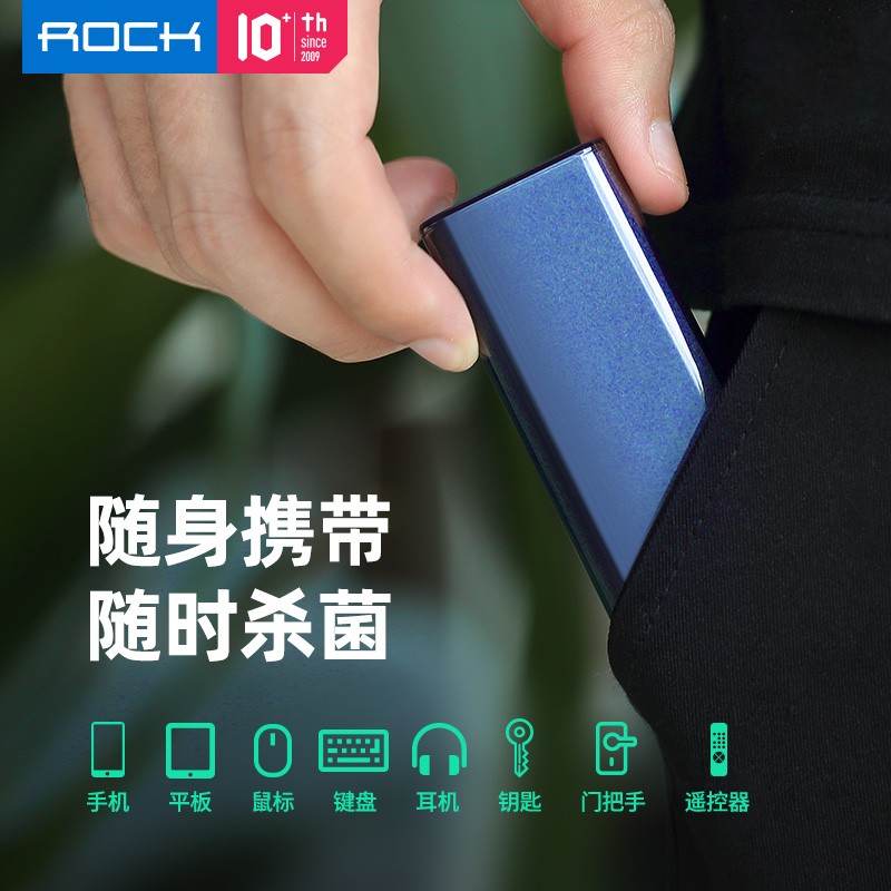 洛克(ROCK) ROT0772 手机消毒喷雾电脑抑菌消毒清洁剂苹果华为三星手机消毒器笔记本消毒棒 消毒杀菌高清大图